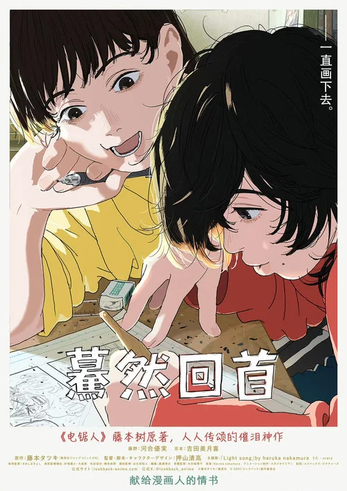 蓦然回首剧照2