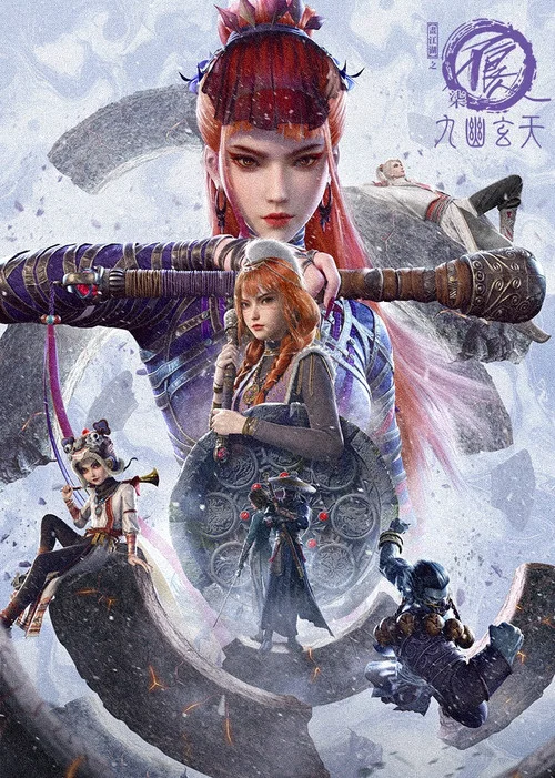 画江湖之不良人剧照9