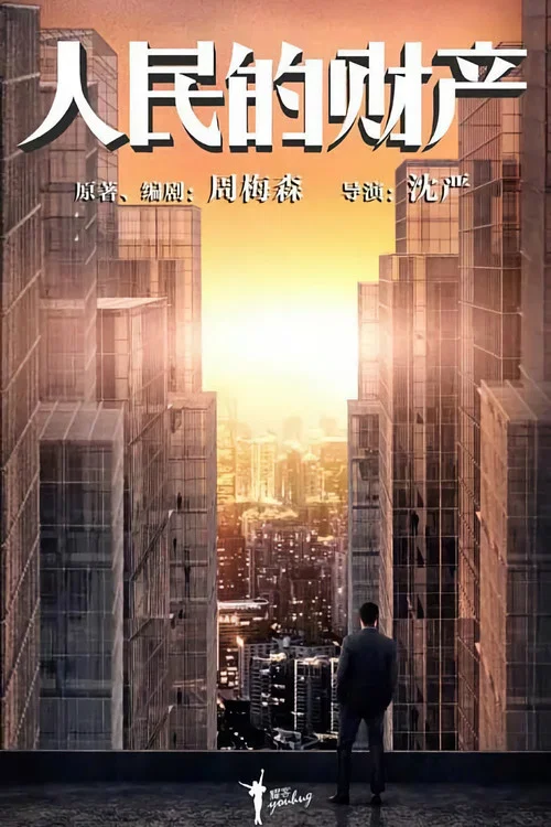 突围剧照3