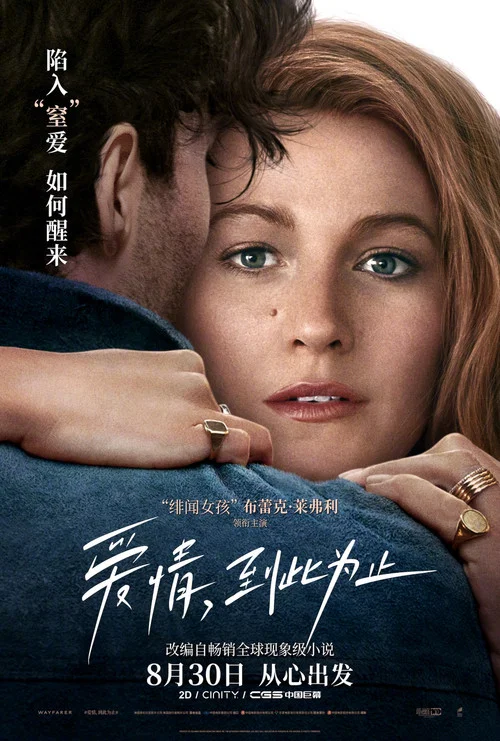 爱情,到此为止剧照4