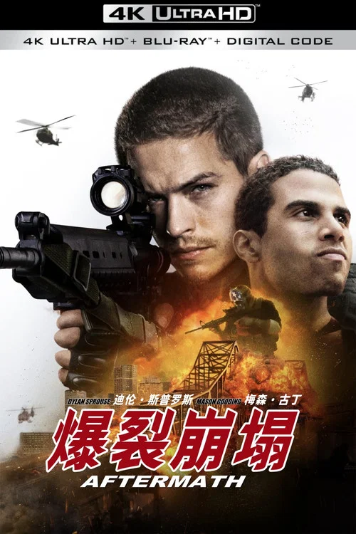 爆裂崩塌剧照2