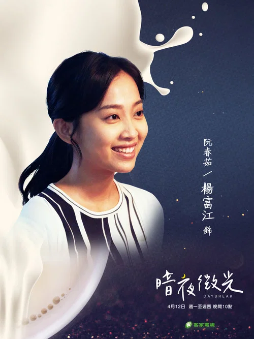 暗夜微光剧照7