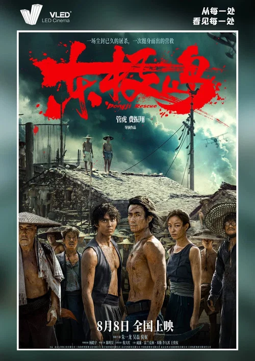 东极岛剧照8
