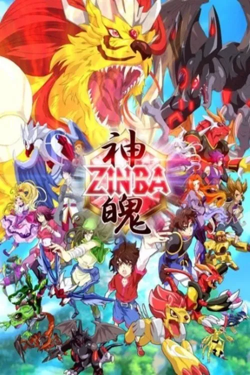神魄剧照2