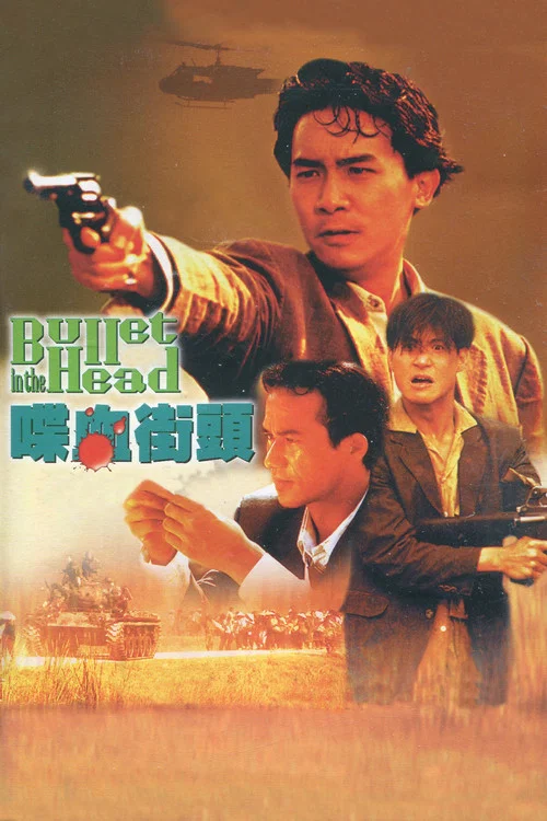 喋血街头剧照6