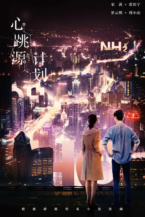 遇见你遇见光剧照3