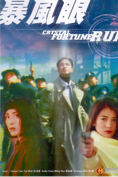超霸女郎剧照2