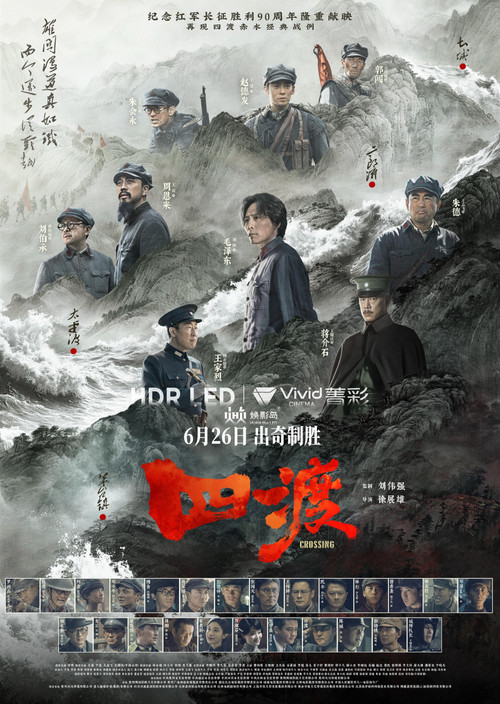 四渡剧照11