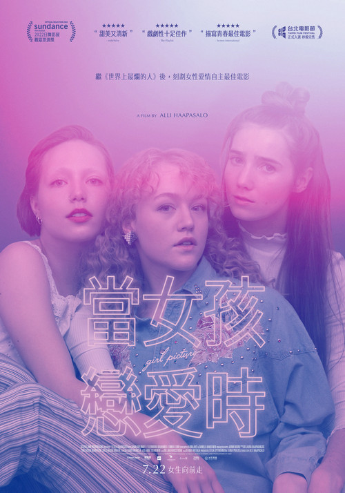 女孩画像(2022)海报