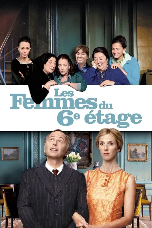 六楼的女人(2011)海报