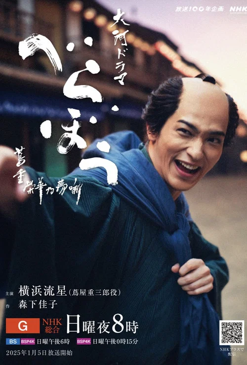岂有此理~茑重繁华如梦故事~(2025)海报