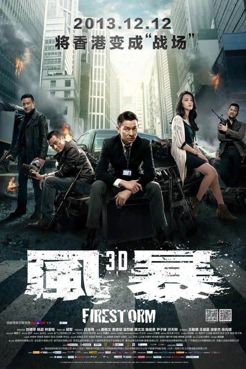 风暴粤语剧照2
