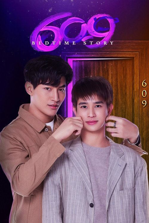 609房间的睡前故事(2022)海报