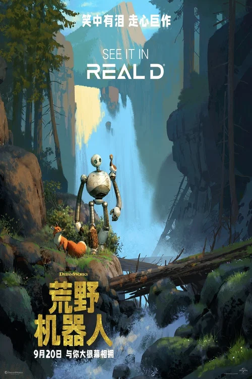 荒野剧照3