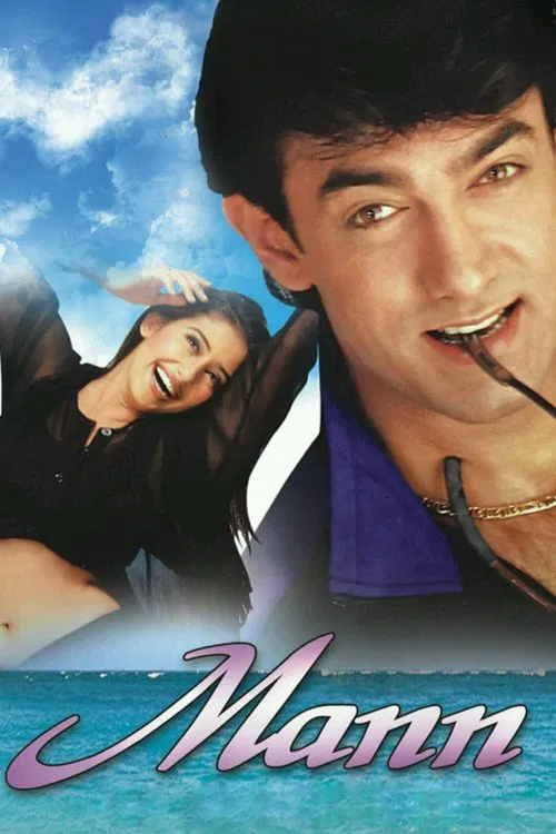 终成眷属 Mann(1999)海报