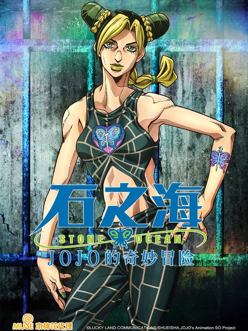 JOJO的奇妙冒险剧照3
