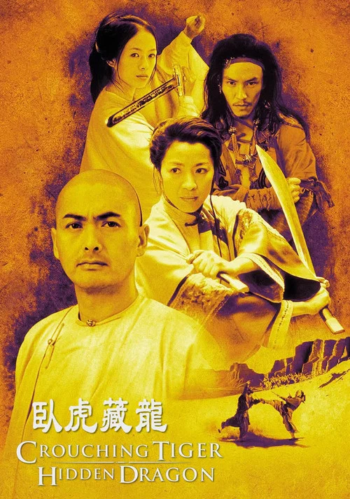 卧虎藏龙剧照2