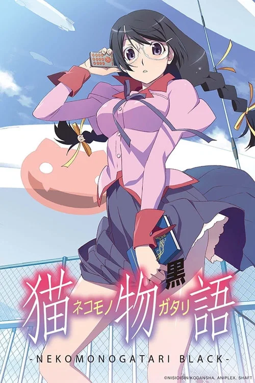 猫物语(黑)(2012)海报