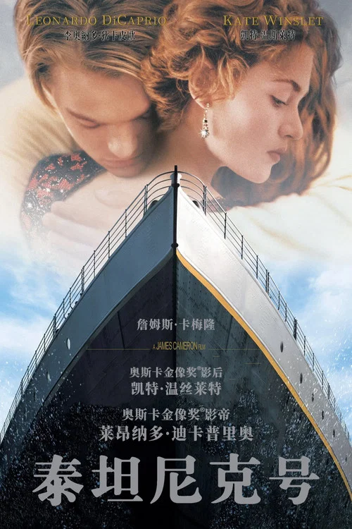 铁达尼号沉没记 上剧照5