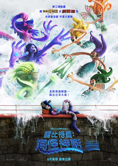 变身吉妹(2023)海报