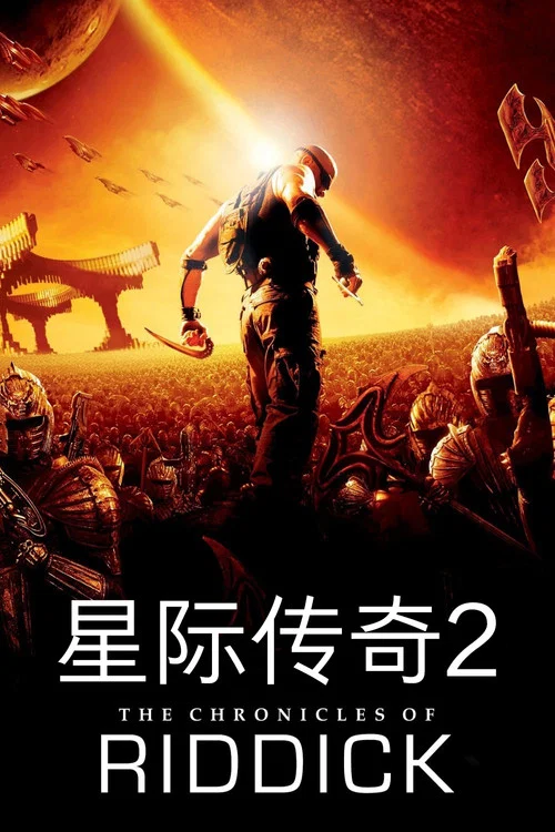 星际传奇2剧照2