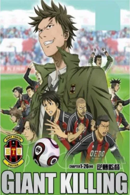 逆转监督(2010)海报