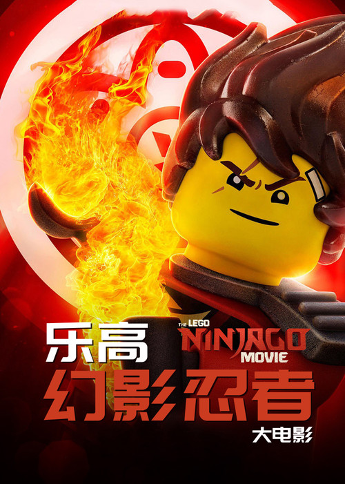 乐高幻影忍者大电影剧照2