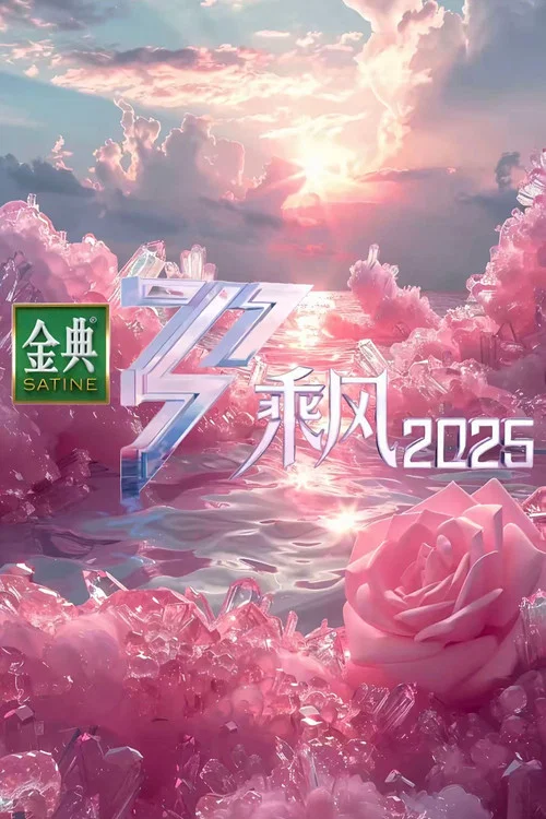 风驰赛车手剧照3