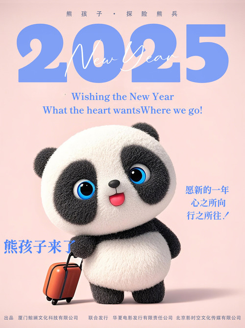 熊孩子·探险熊兵剧照7