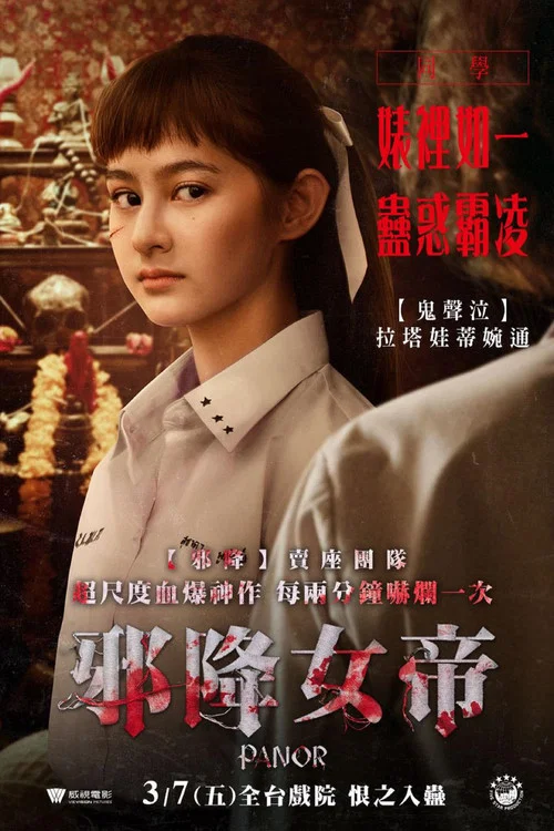 黑煞女剧照3