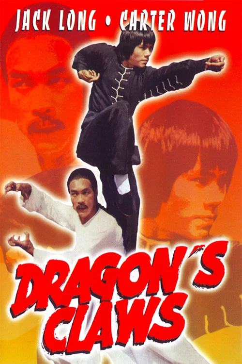 五爪十八翻(1979)海报