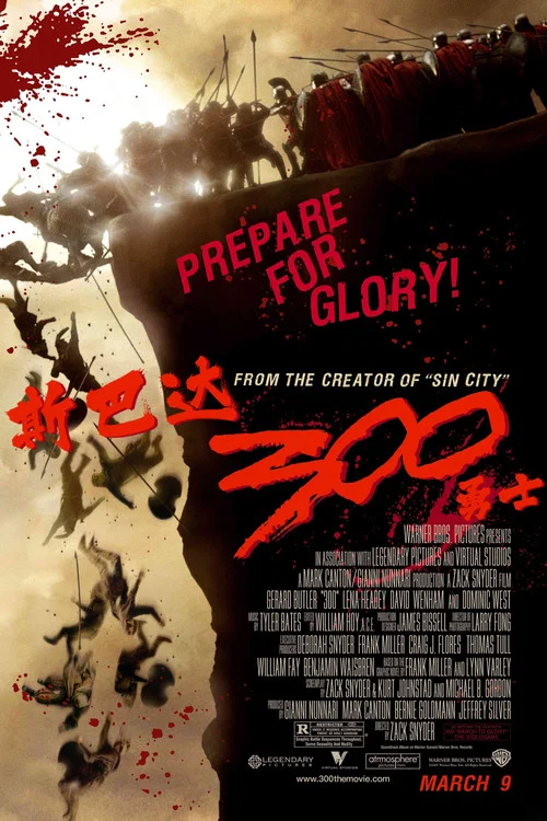斯巴达300勇士剧照2
