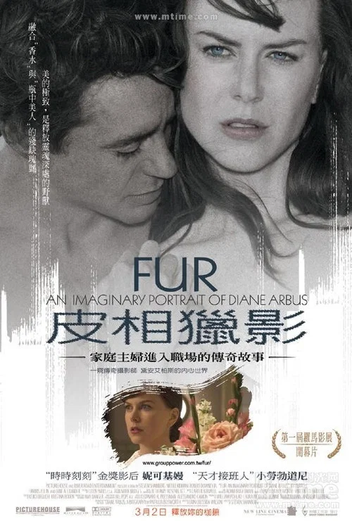 皮毛(2006)海报