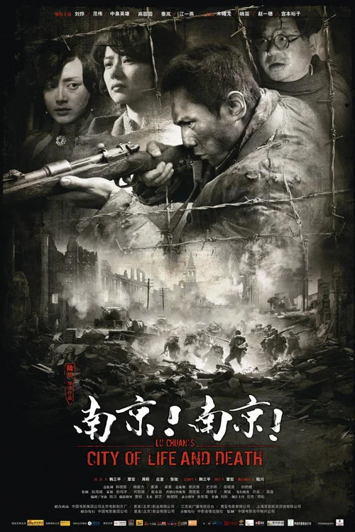 南京!南京!剧照3