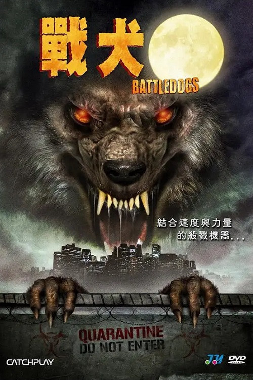 战犬(2013)海报