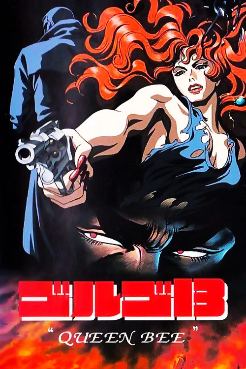 骷髅13:女王蜂(1998)海报