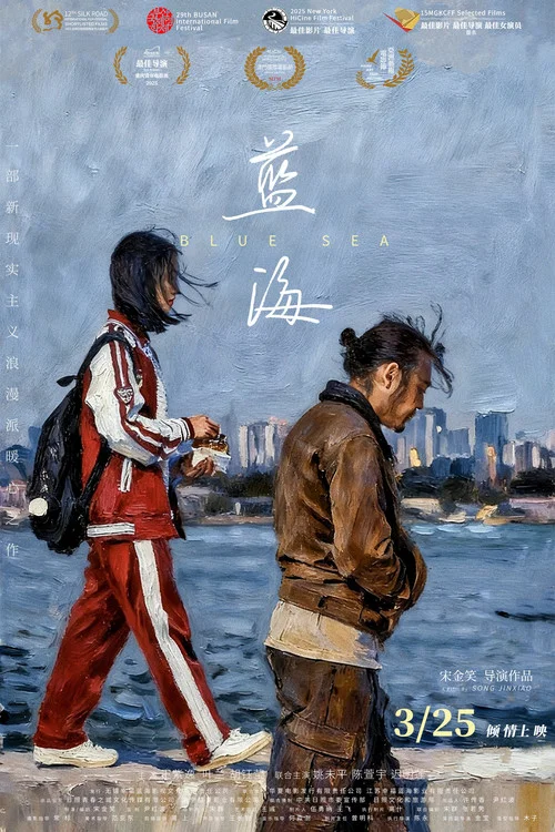 蓝海剧照5