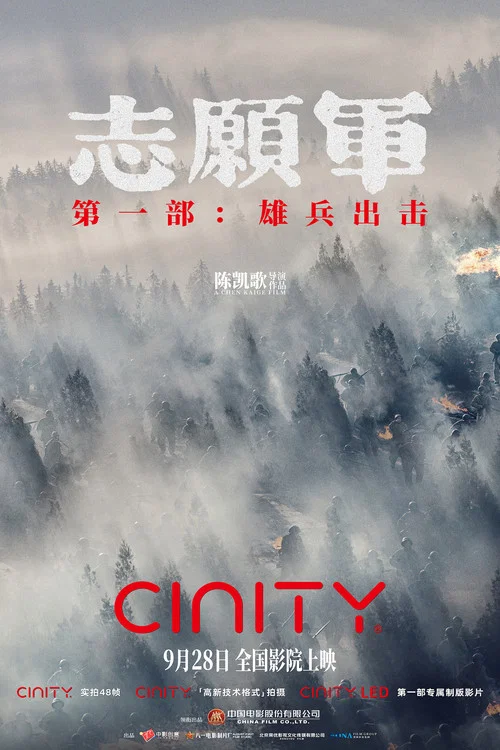 伟大的卫国战争第二季剧照17