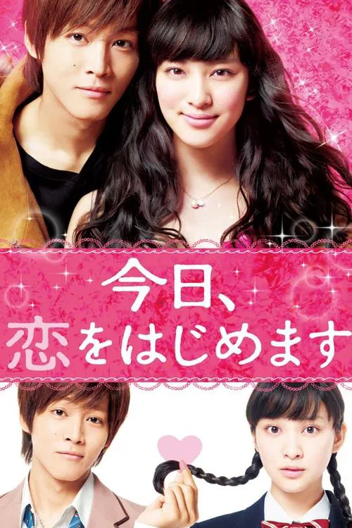今天开始恋爱吧 今日(2012)海报