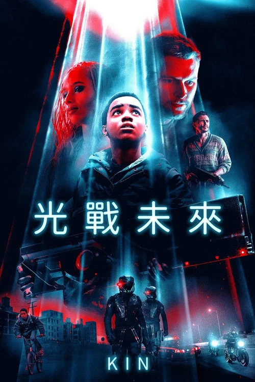同族(2018)海报
