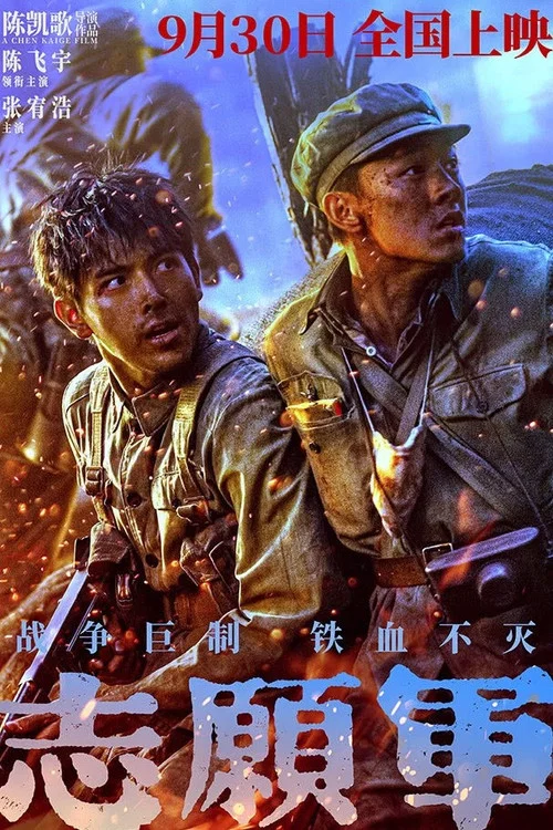 二战风云剧照11