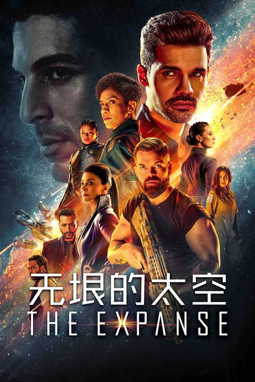 苍穹浩瀚第五季剧照3