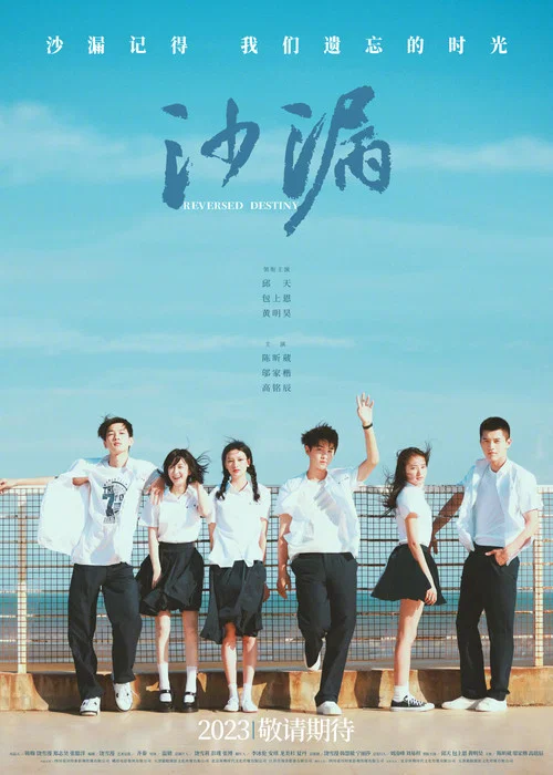沙漏2024剧照2