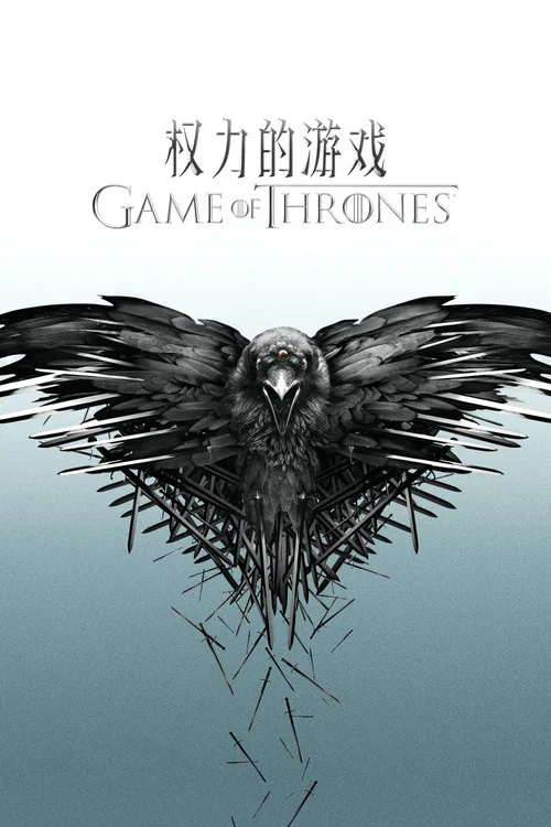 权力的游戏 第六季剧照13