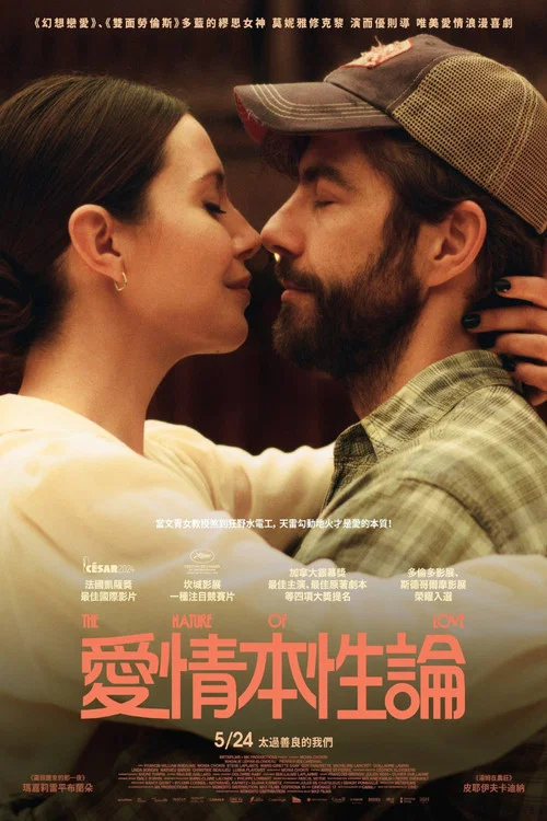 简如西尔万(2023)海报