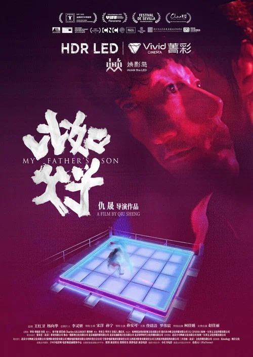 比如父子剧照7