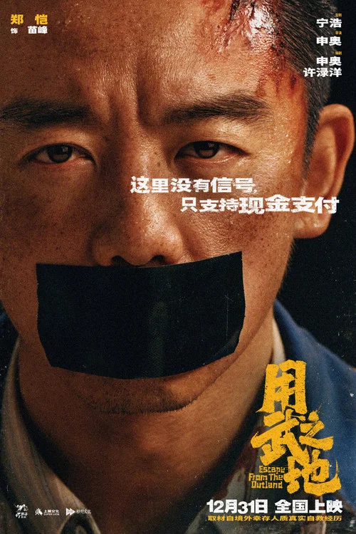 用武之地剧照9
