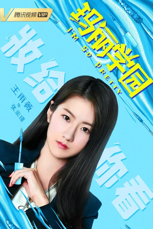 玛丽学园剧照6