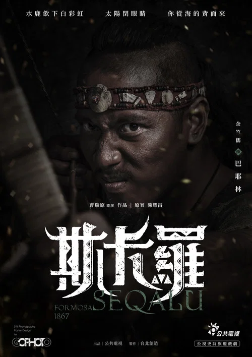 斯卡罗剧照4