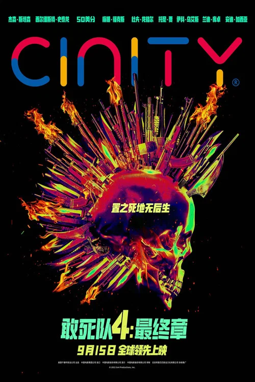 敢死队4:最终章剧照3